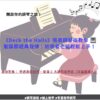 【熱門鋼琴旋律學習影片】｜《Deck the Halls》